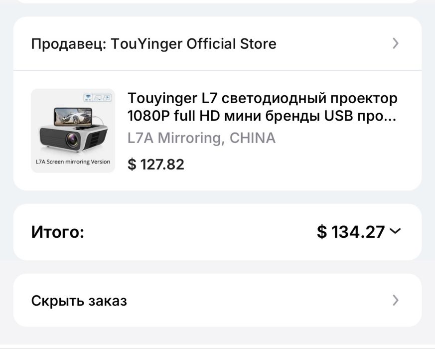 Проектор , состояние очень хорошее