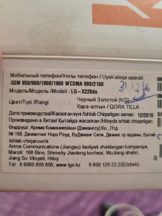 сотовый телефон LG