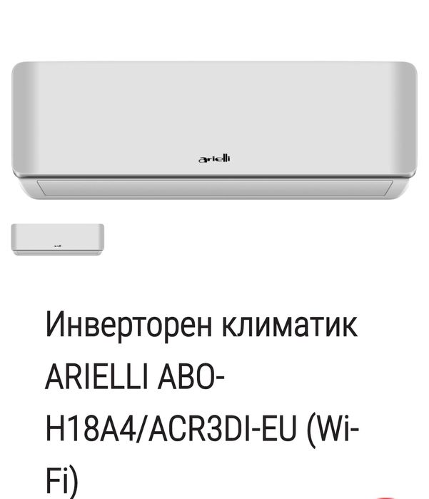 Климатик Arieli Модел: ABO-H18A4
