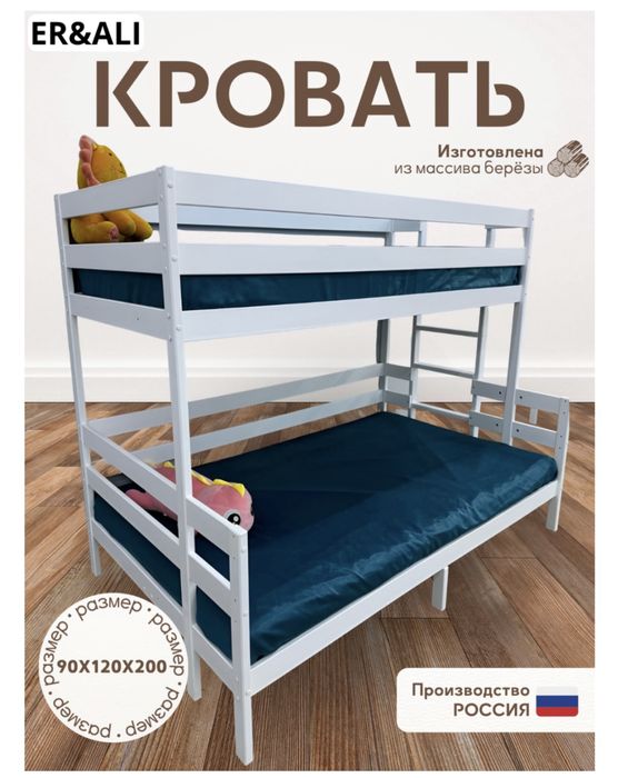 Двухярусная кровать дерево