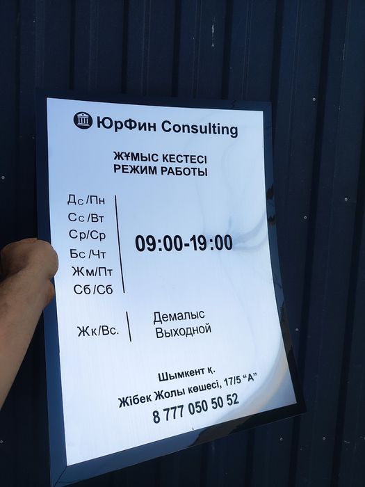 Таблички и указатели