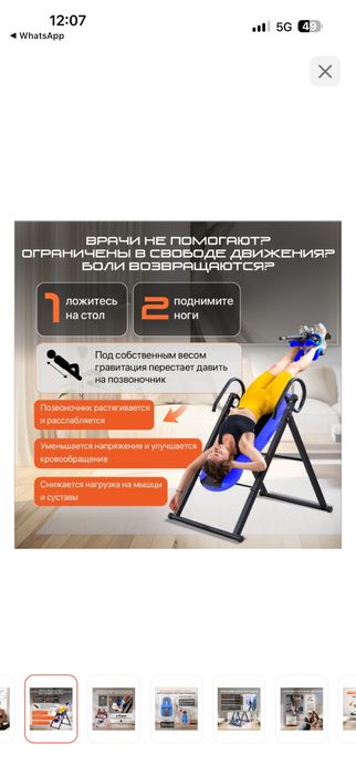 Инверсионный стол