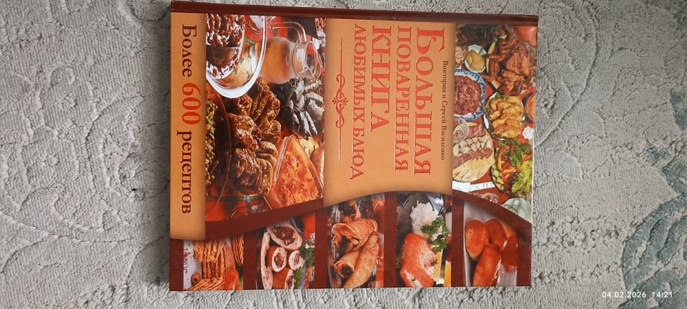 Интересные книги