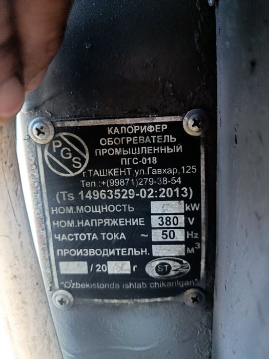 PGS- 018 sotiladi holati yahshi