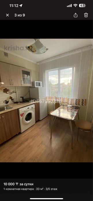 Посуточно квартира 1,5 комн