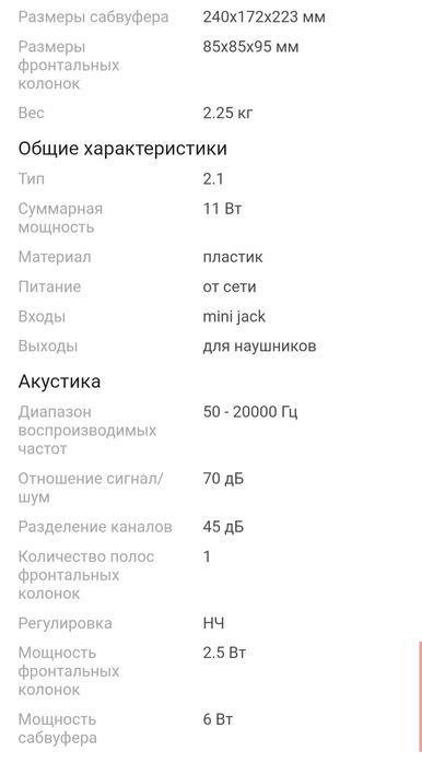 Продам сабуфер с колонками