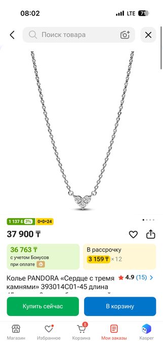 Продам колье Pandora, 100% ориг покупал с каспи за такую сумму