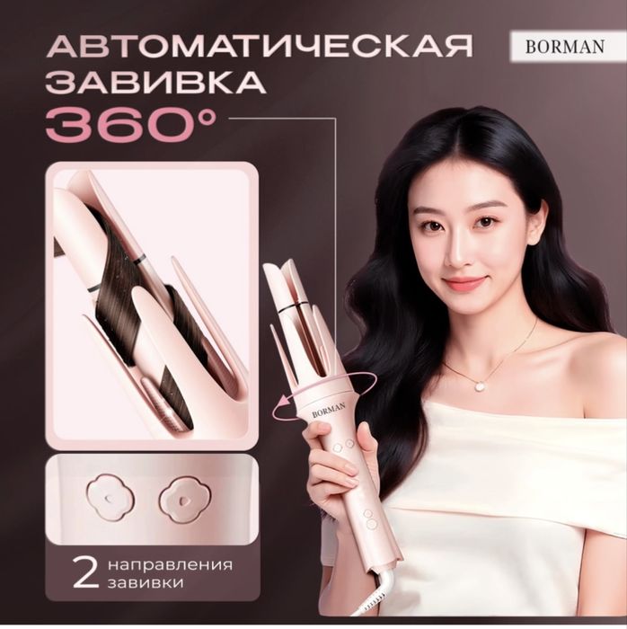 Плойка  новый сатылады