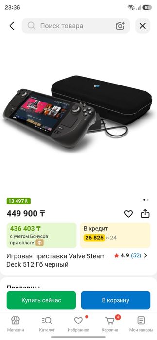 Steam Deck LCD 512 GB