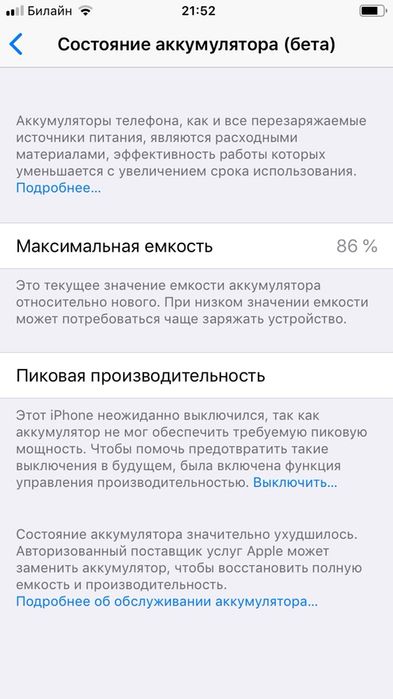 Продам iPhone 6 в отличном состоянии