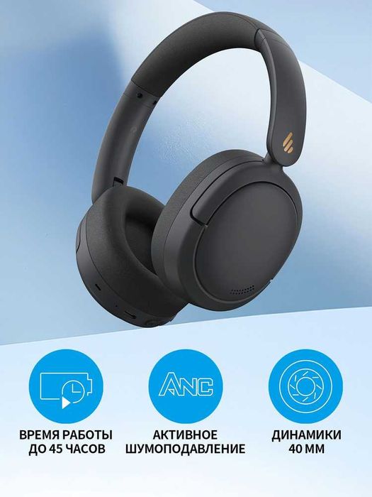 Edifier W800BT Pro Оптом – Наушники с ANC и 45 ч работы. Есть доставка