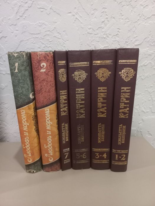 Продам книги Мишель Зевако