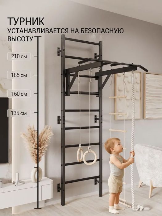 Детская шведская стенка турник брусь