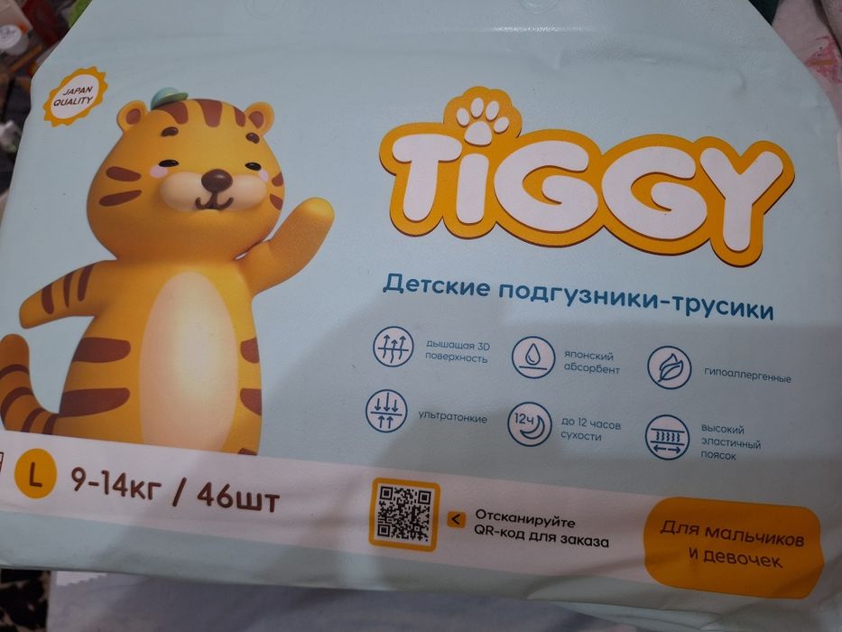 Продам трусики подгузники