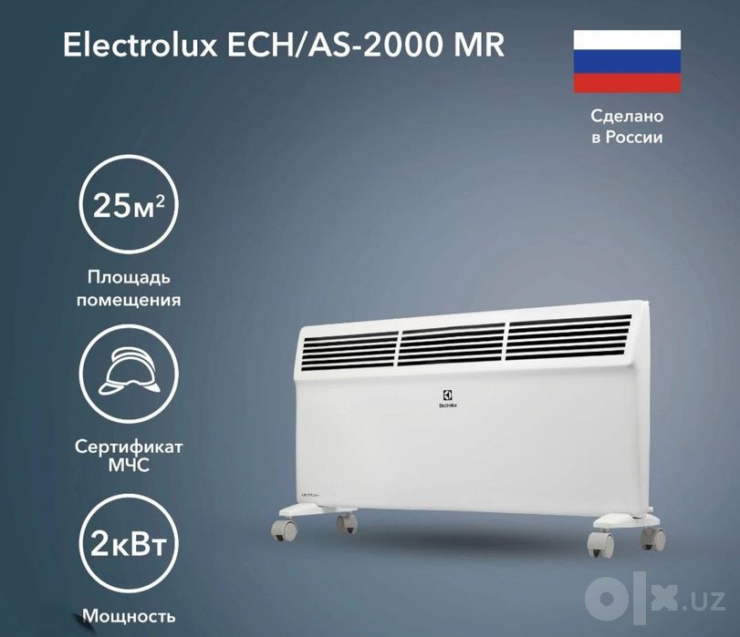Обогреватели конвекторные Electrolux