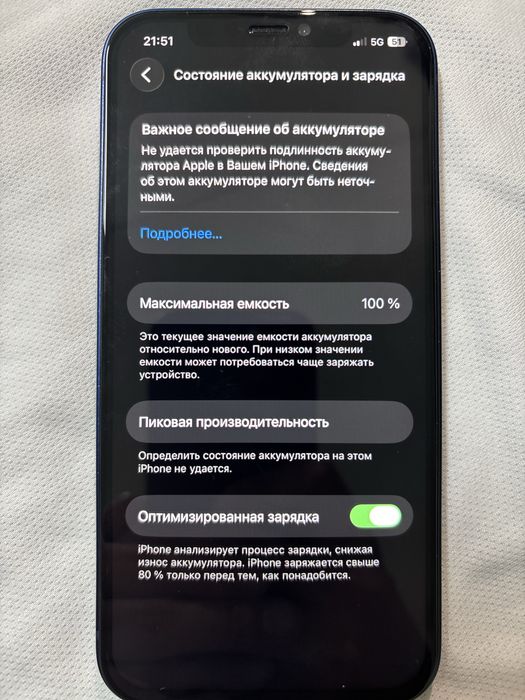 iPhone 12 сатылады