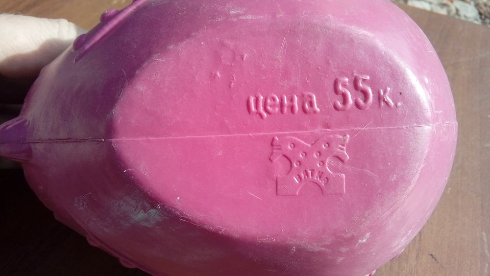 Игрушка СССР лейка в виде рыбы