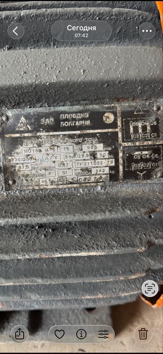 Электродвигатель трехфазный