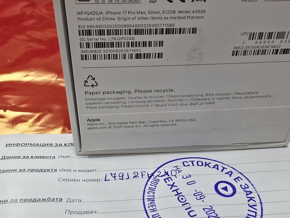 КАТО НОВ 512GB iPhone 17 Pro Max Технополис Гаранция 2027 Silver