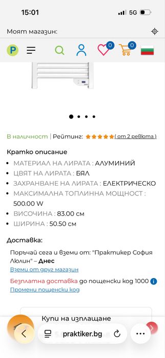 Електрическа Лира TEDAN 500W