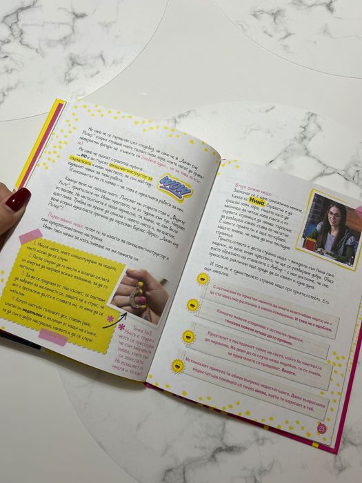 Моят личен дневник- Сои Луна, книжка за деца, издателство Егмонт