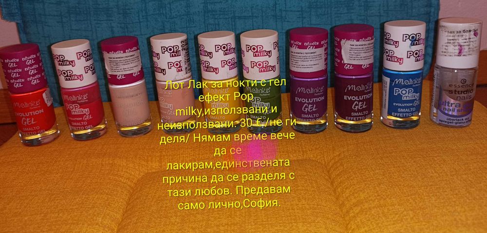 Лакове с гел ефект