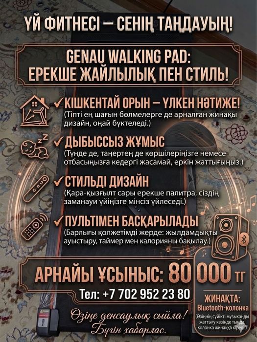 Беговой тренажер новый