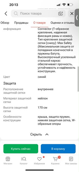 Продам батут австралия Mzone