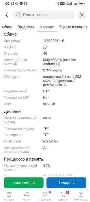 Жыгыттер зор телефон