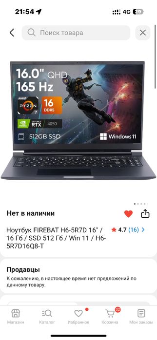 продется ноутбук или обмен на комп