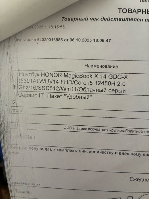 Ноутбук Honor magicbook x14
