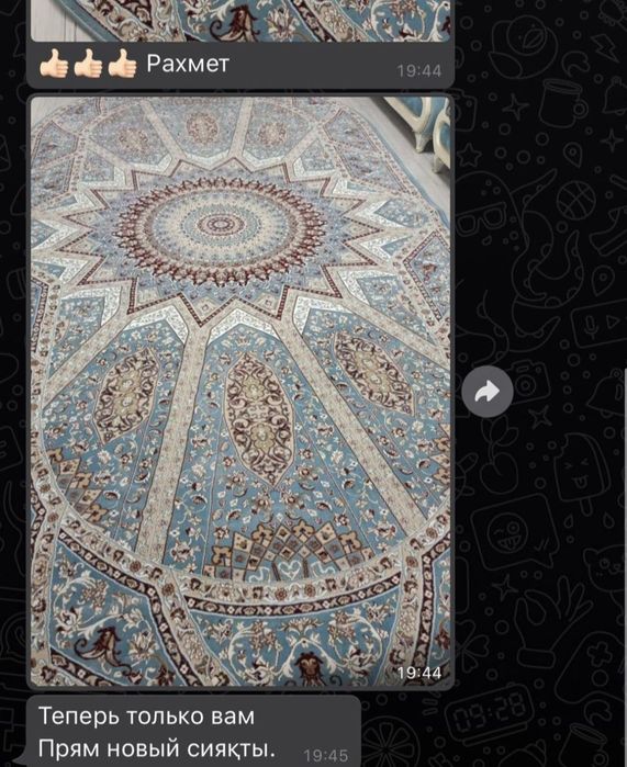 Стирка ковров и химчистка ковров