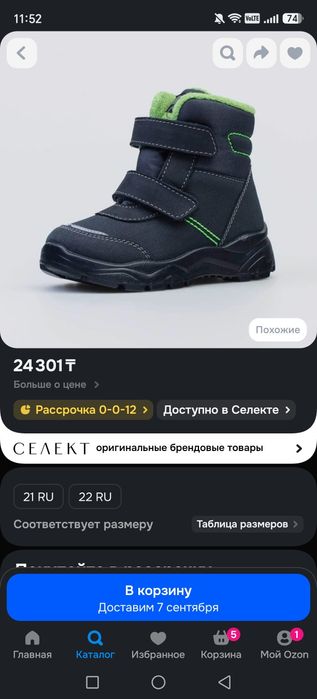 Осенние ботинки для мальчика