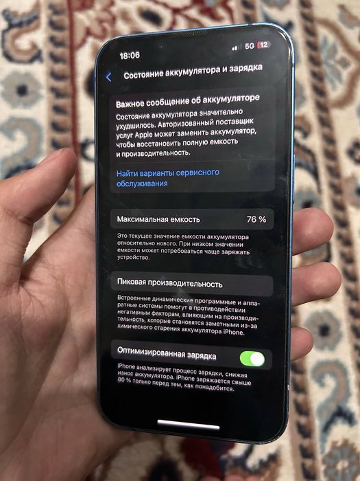 iPhone 13 256GB ОБМЕН