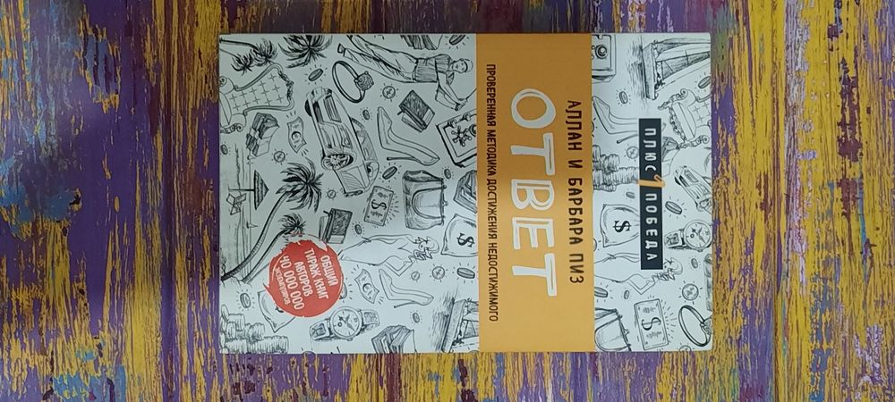 Книги по саморазвитию