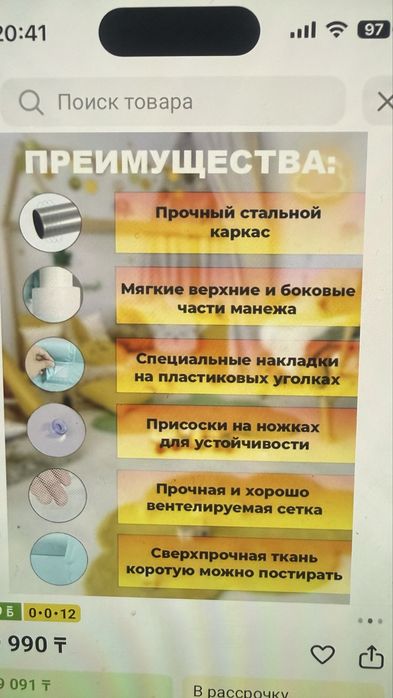 детский манеж продам