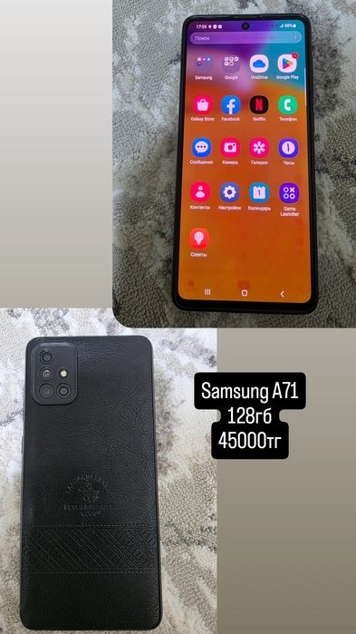 СамсунгА71 память128гб связь интернет жаксы.