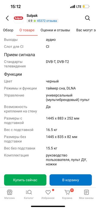Телевизор ARG A65U1C1 165 см черный