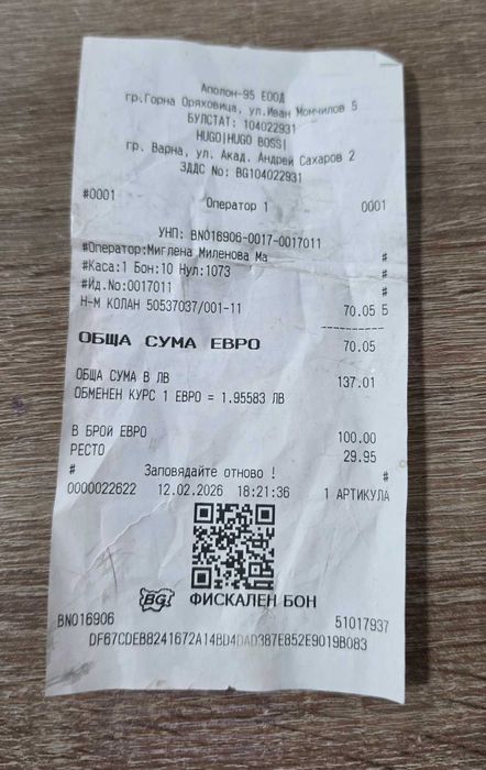 Мъжки колан Hugo Boss