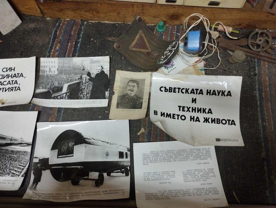 Стари комунистически снимки