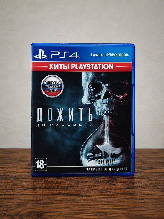 Диск для PlayStation
