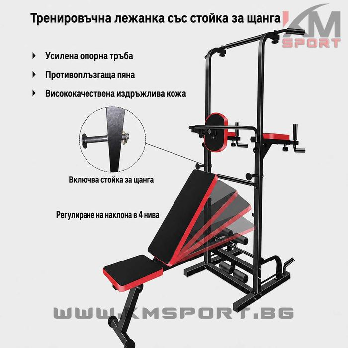 НОВА Комбинирана силова станция KMSPORT MULTI – набирания, кофички и лежанка