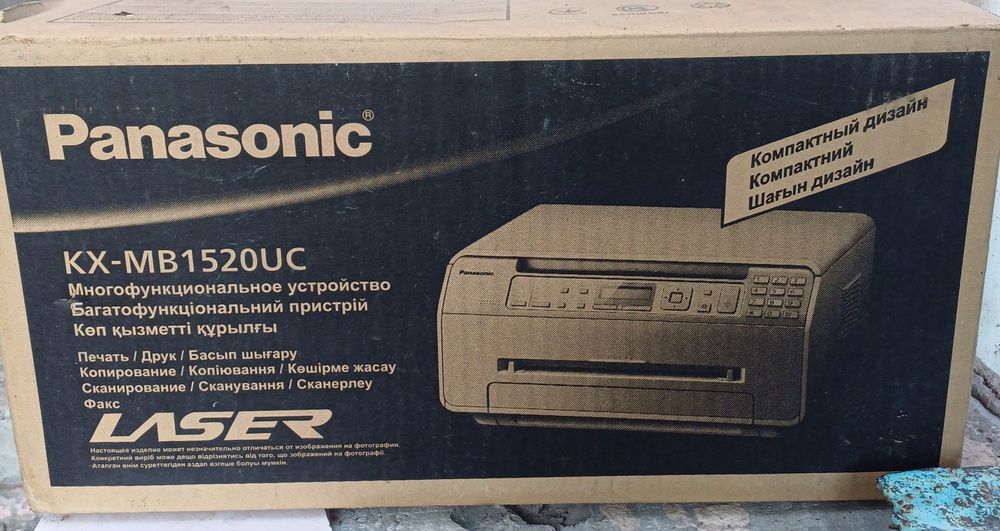 Многофункциональное устройство. Печать, копирование, сканирование, фак