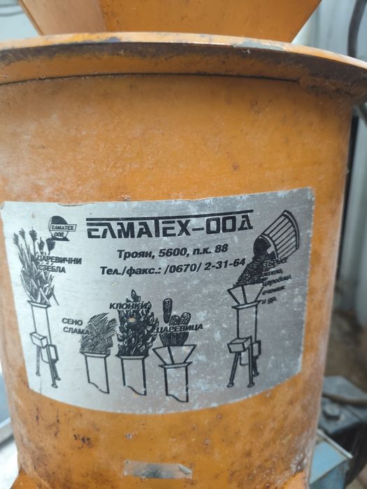 Продавам фуражомелка