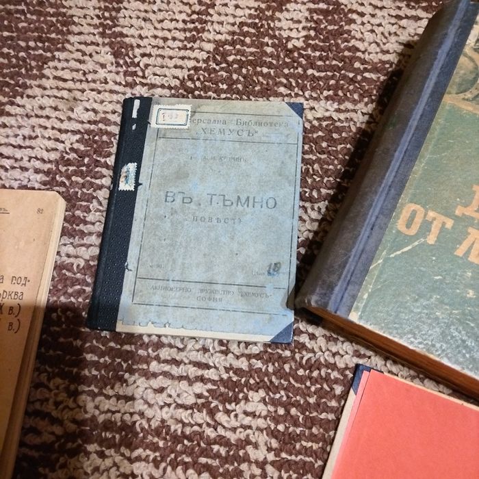 Антики-стари книги