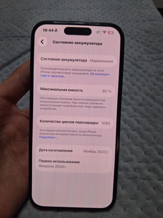Айфон 15про 256гб