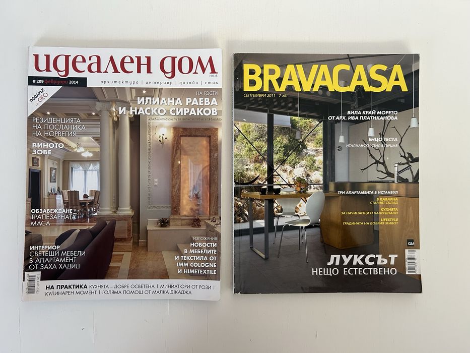 Продавам списания