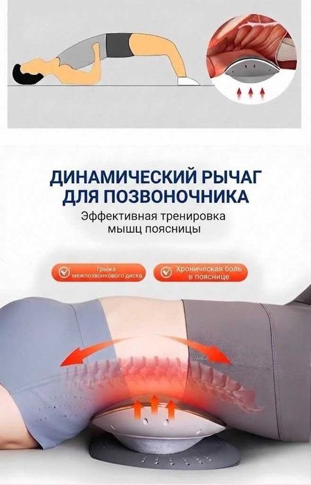 Массажер спины поясницы с подъемом