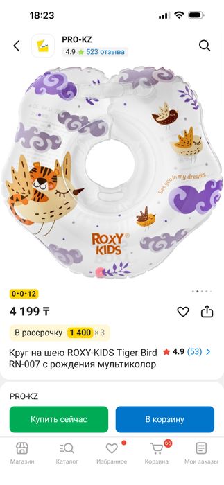 Круг на шею для купания младенцев