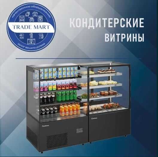 Кондитерские витры Carboma